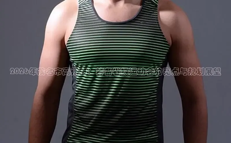 劲爆体育nba直播视频